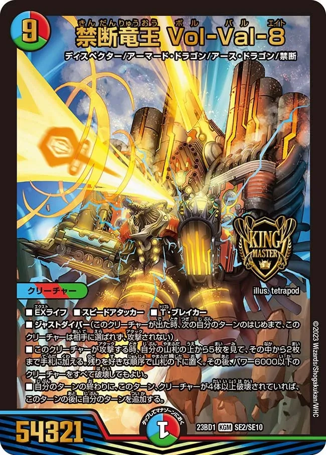 Vol-Val-8, Forbidden Dragon King