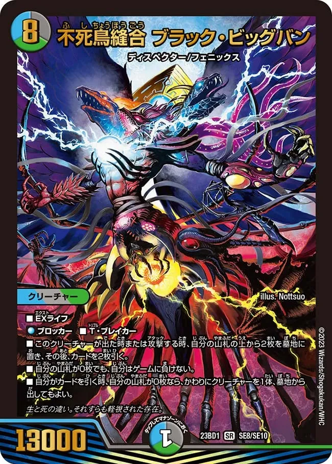 Black Bigbang, Sutured Phoenix