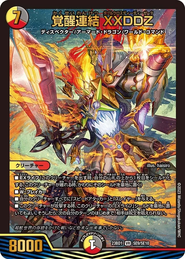 Double Cross DD Zeta, Concatenated Awakened