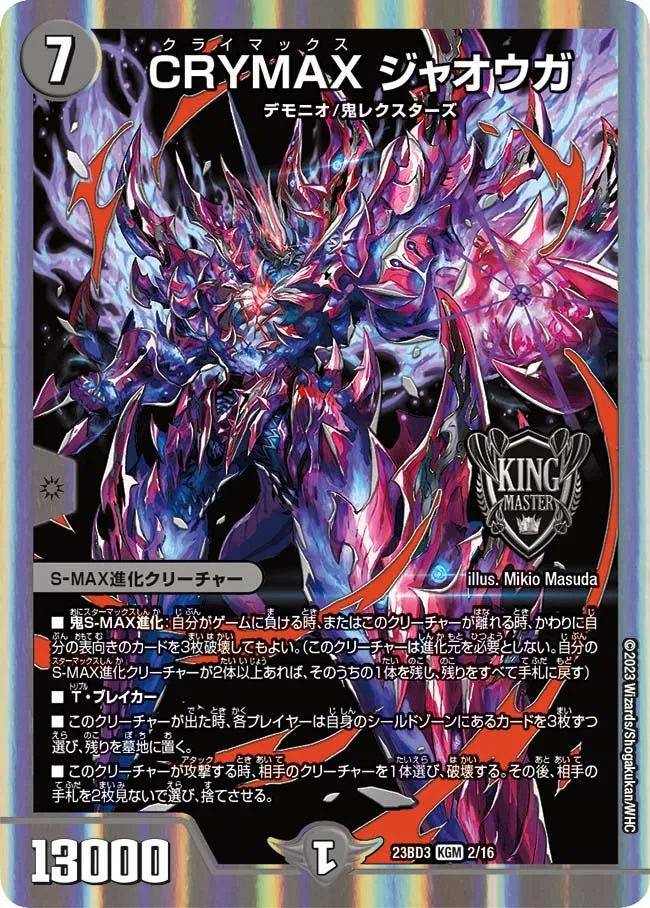 CRYMAX Jaouga CRYMAX