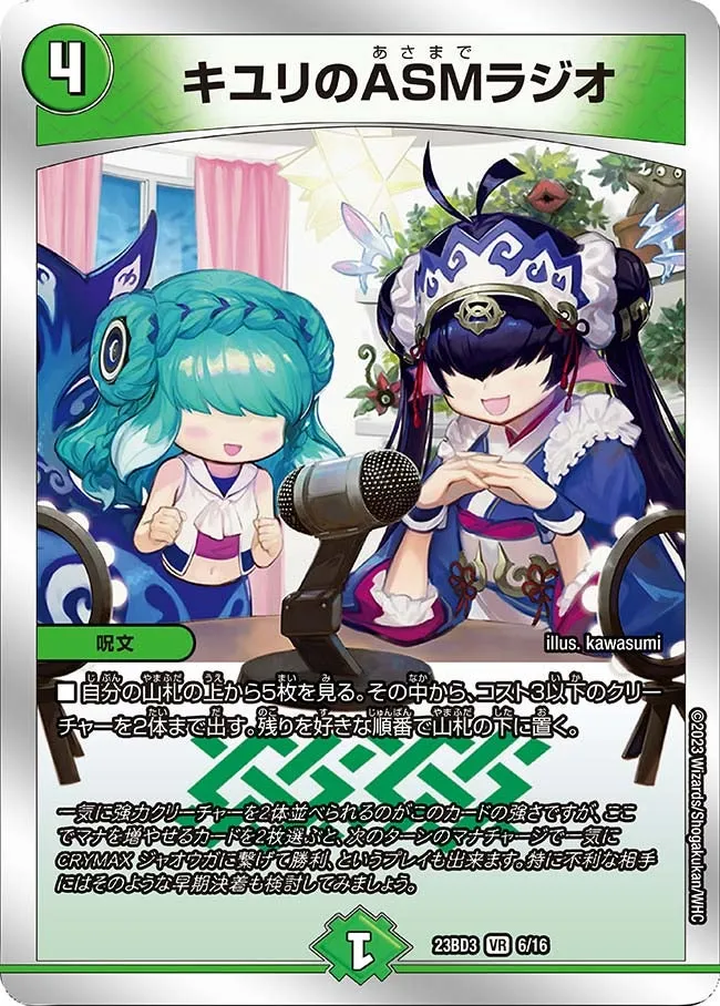 Kiyuri's ASMRadio