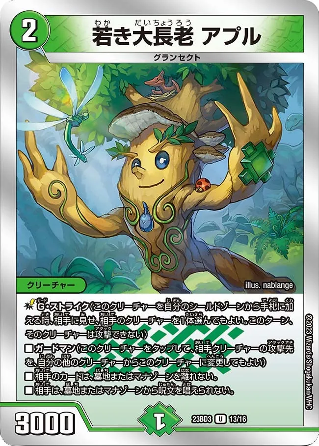 Aple, Young Great Elder