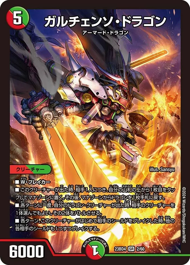 Garchainsaw Dragon