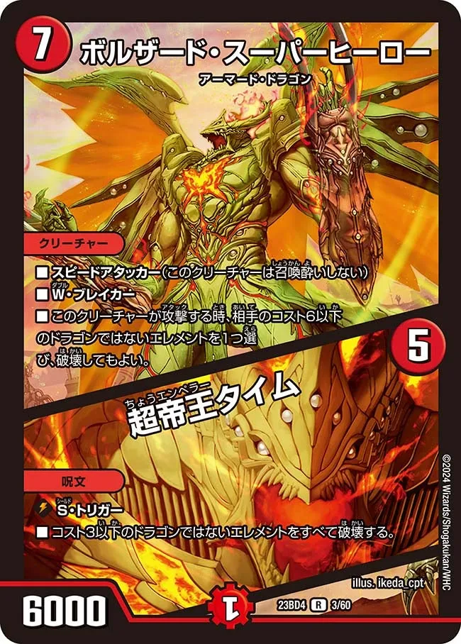Bolzard Superhero