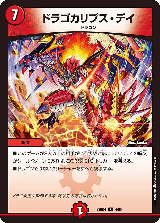 Dragocalypse Day