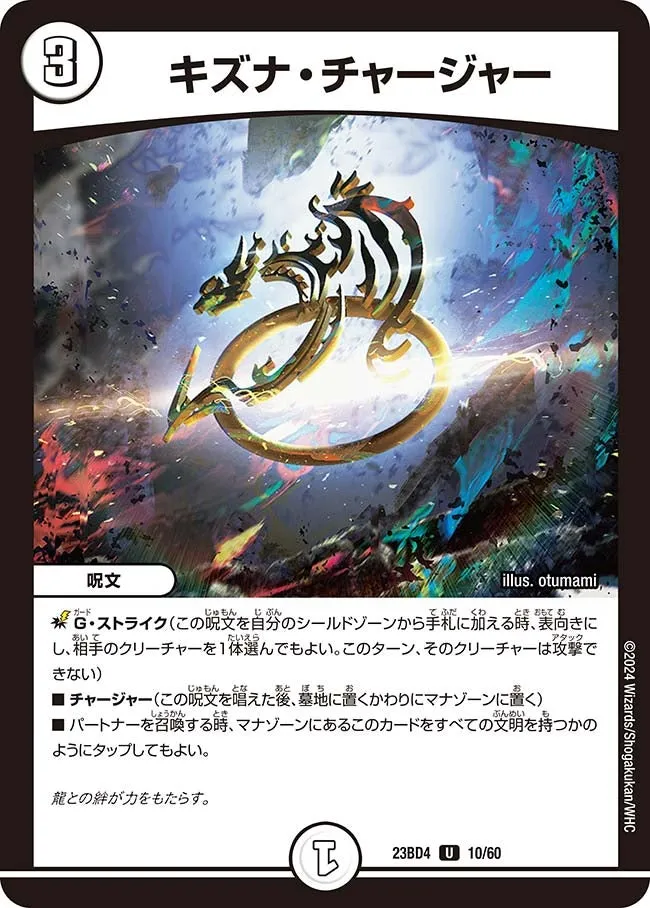 Kizuna Charger