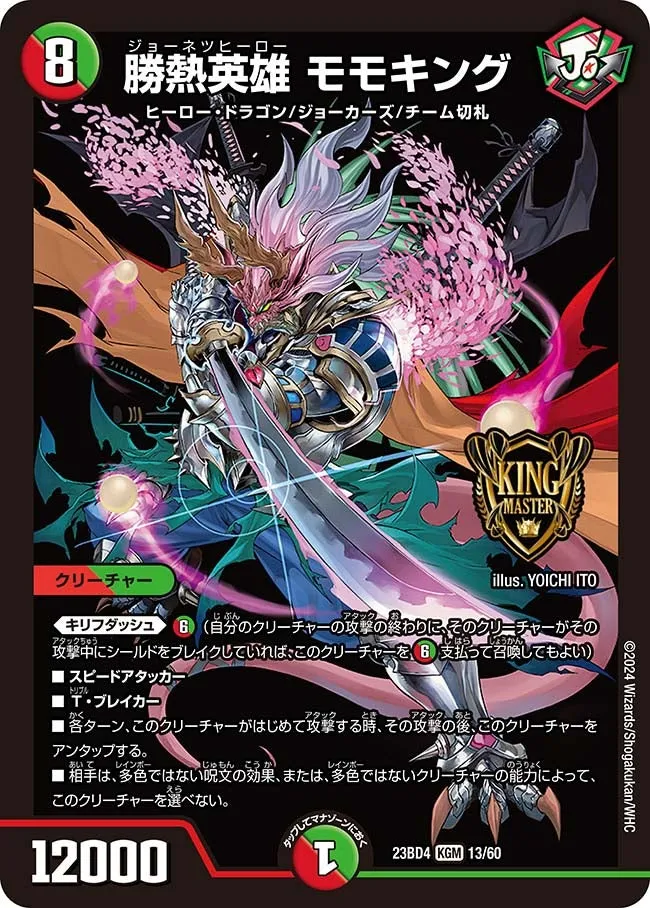Momoking, Jonetsu Hero