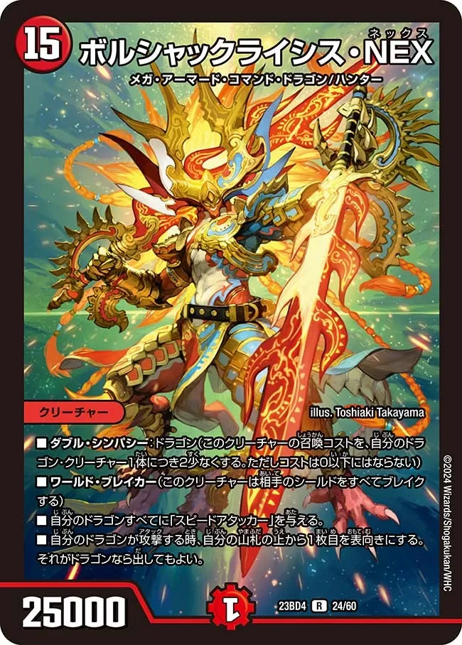 Bolshack Crisis NEX