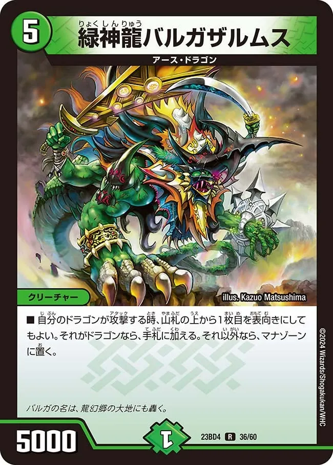 Terradragon Balgazarmus