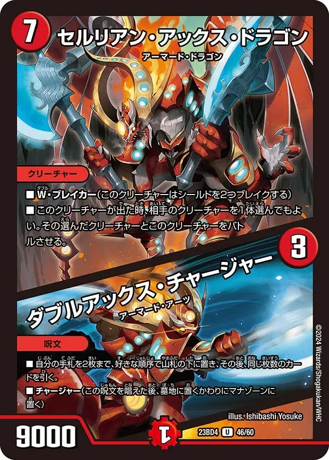 Cerulean Axe Dragon