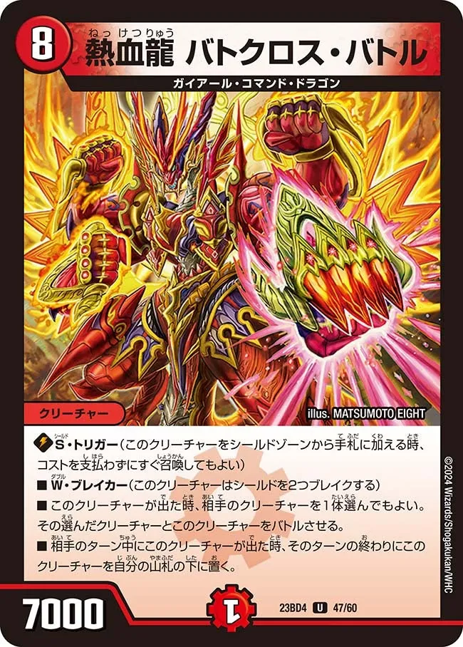 Batocross Battle, Passion Dragon