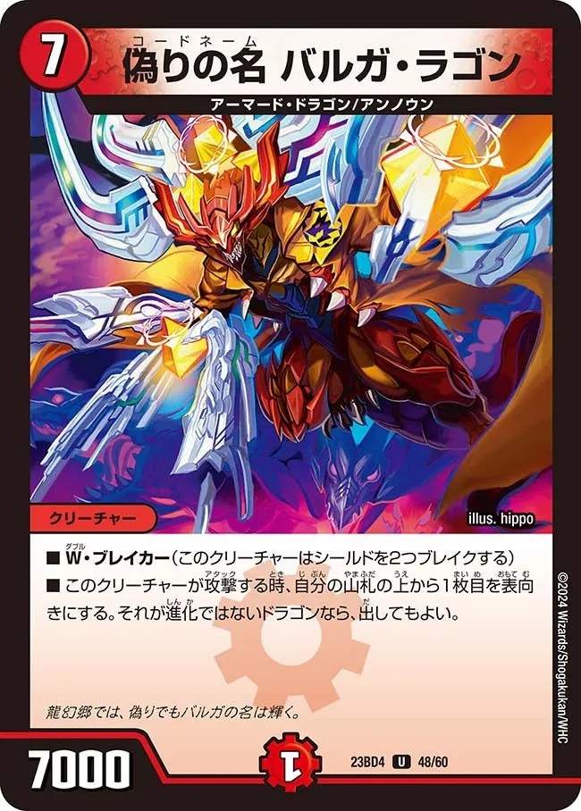 Codename Balga Ragon
