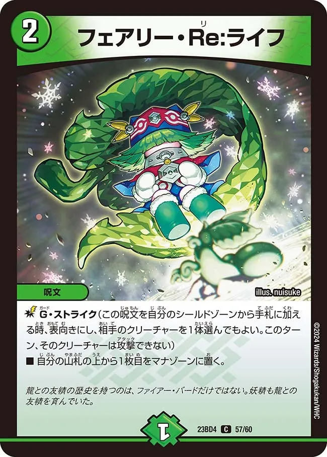 Faerie Re:Life