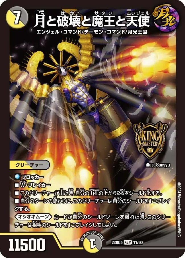 Moon, Destruction, Satan and Angel