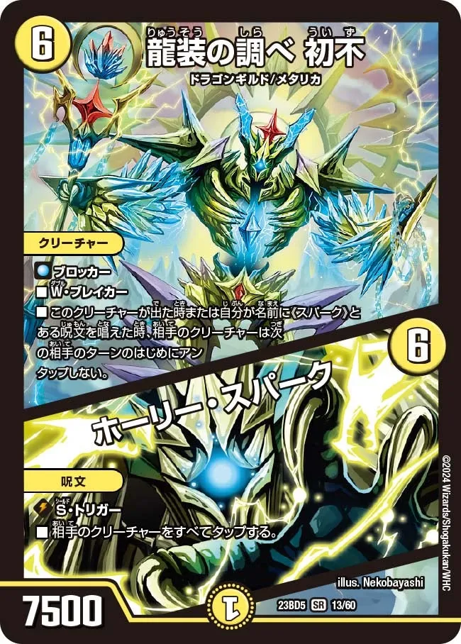 Uisu, Dragon Armored's Investigation
