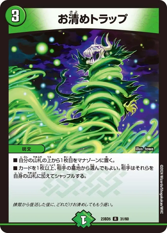 Purification Trap