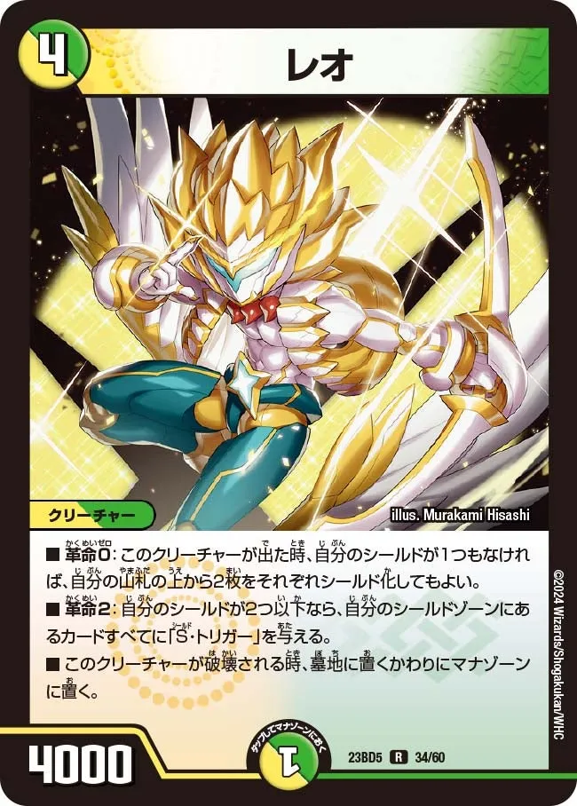 Leo