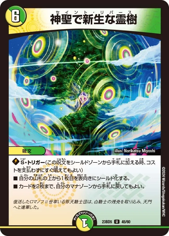 Saint Reverse