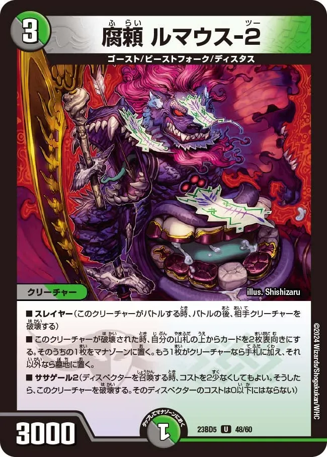 Lemouth-2, Decaying Savage