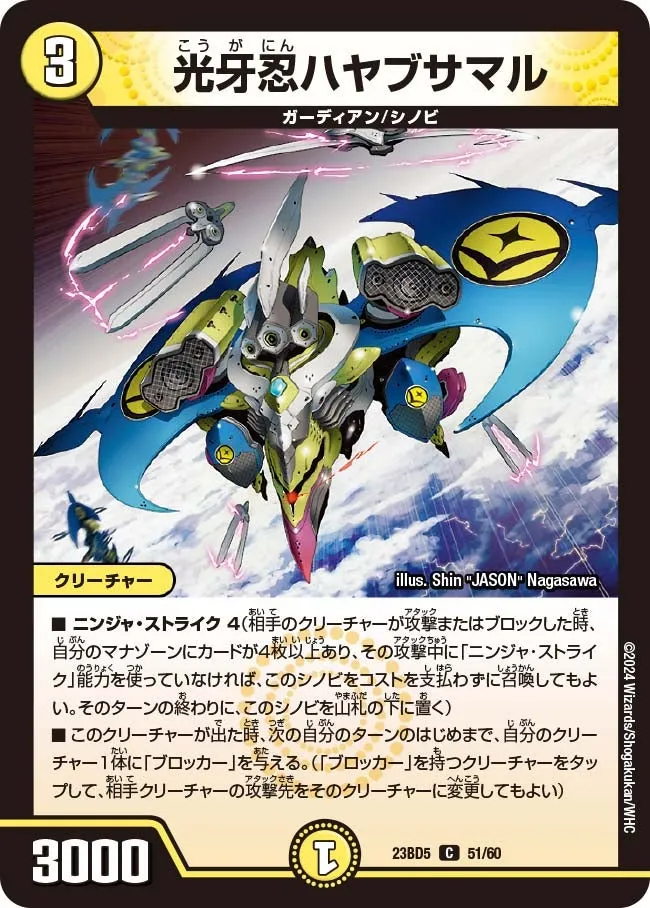 Hayabusamaru, Lightfang Ninja