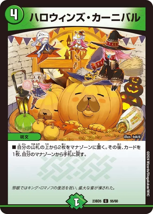 Halloween's Carnival