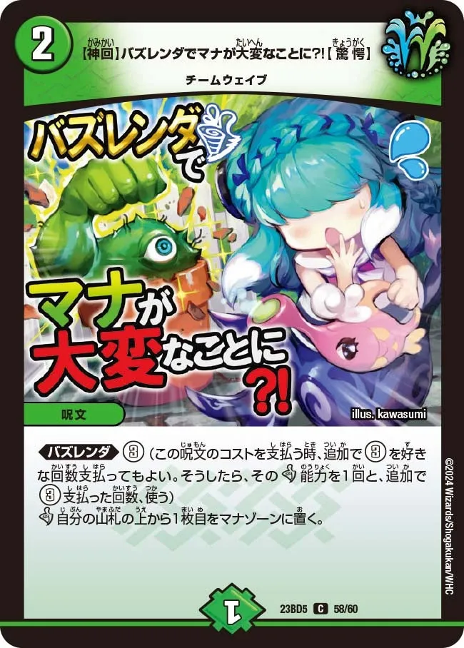 【Kamikai】Mana has become haywire with Buzzrender?!【Startled】 【