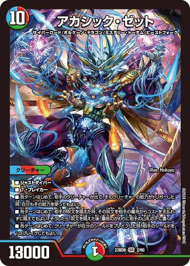 Akashic Zetto