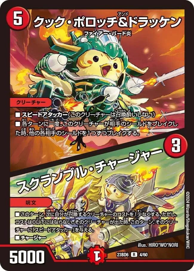 Kooc Polocchi and Dracken
