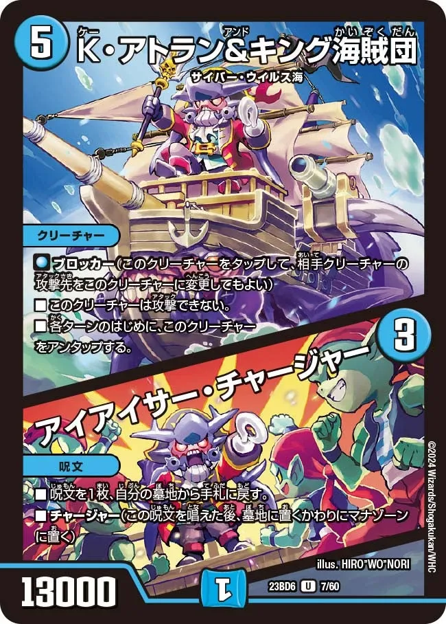 K Atlan and King Pirates Crew K