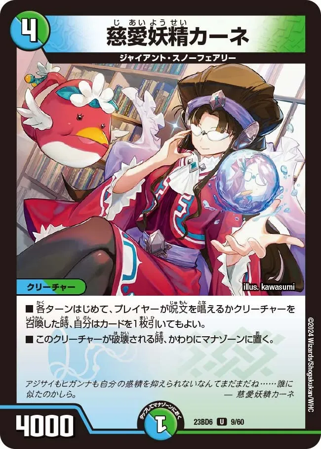 Karne, Charity Faerie