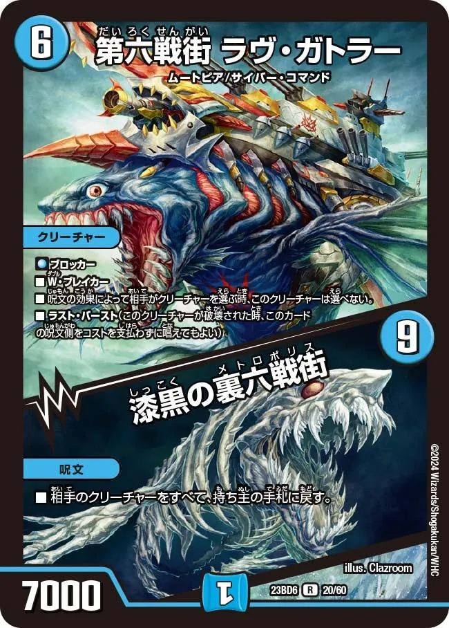Love Gutler, Sixth Warzone