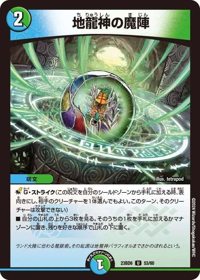 Earth Dragon God's Magic Encampment
