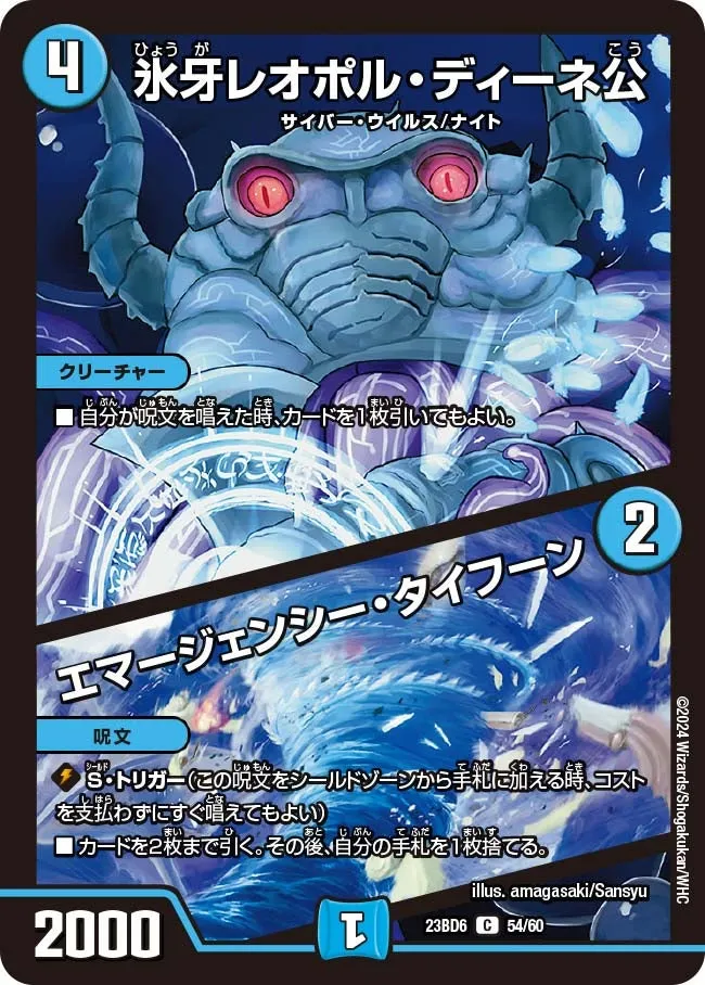 Sir Leopol Deenay, the Ice Fang