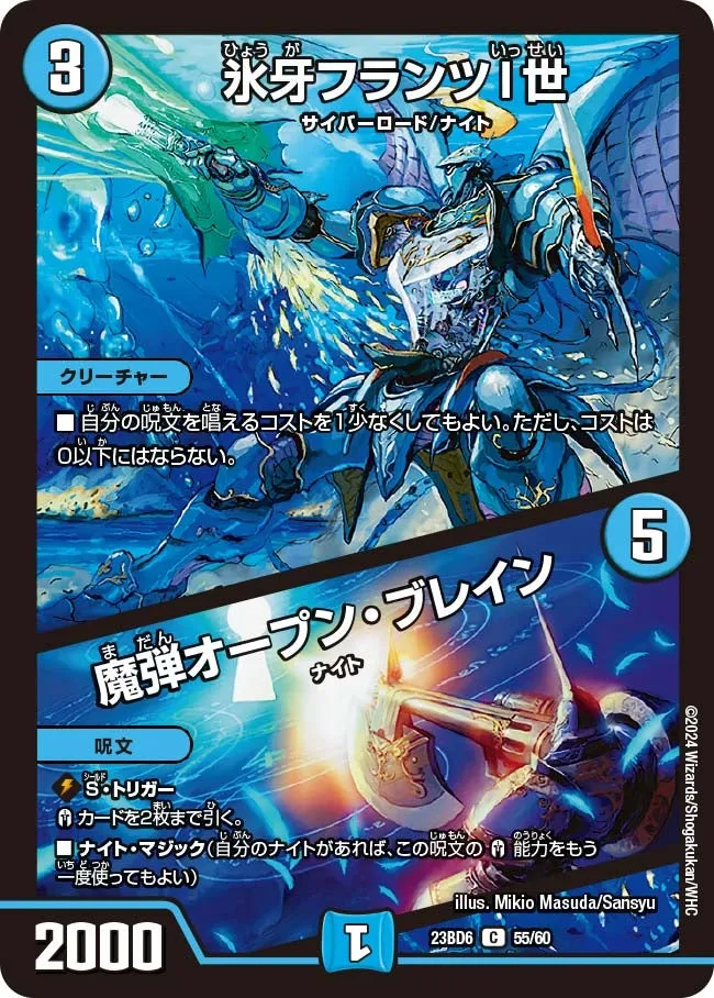 Franz the 1st, the Ice Fang