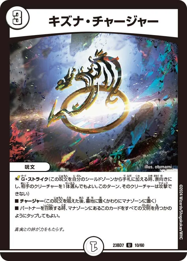 Kizuna Charger