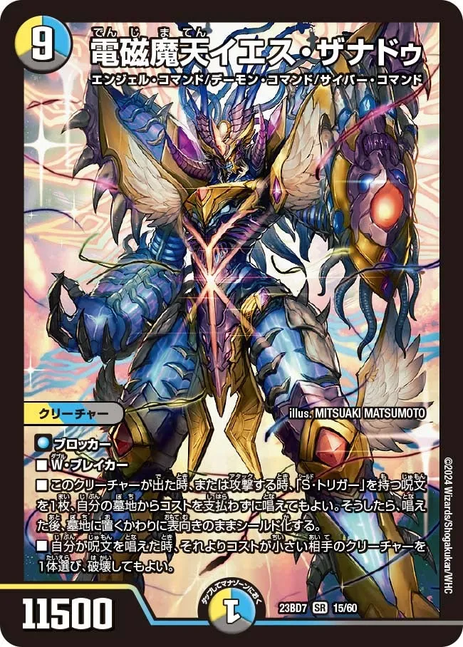 Yes Xanadu, Electro Demonic Heaven
