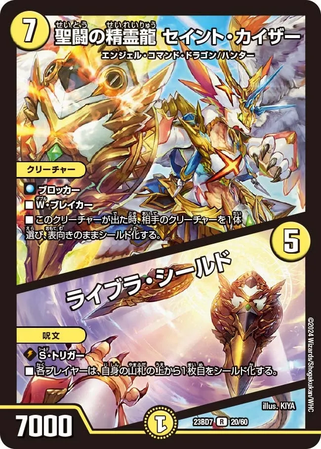 Saint Kaiser, Soul Dragon Elemental
