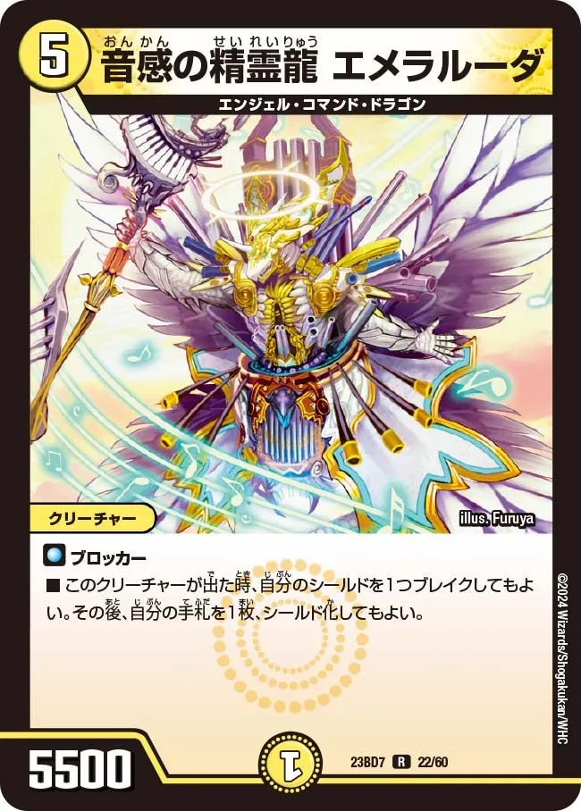 Emeralda, Pitch Dragon Elemental