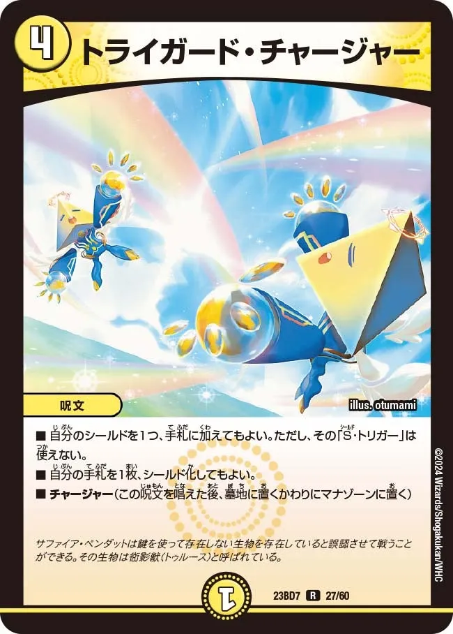 Triguard Charger