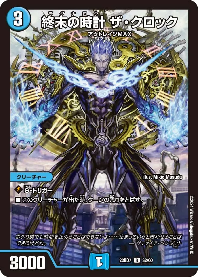 Ragnarok, the Clock
