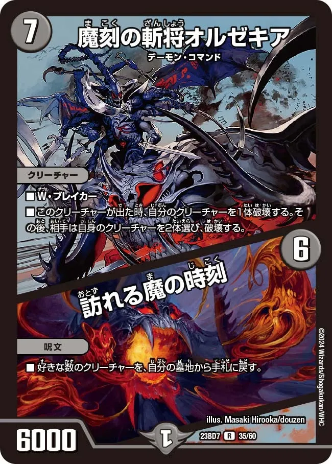 Olzekia, General of Decapitation