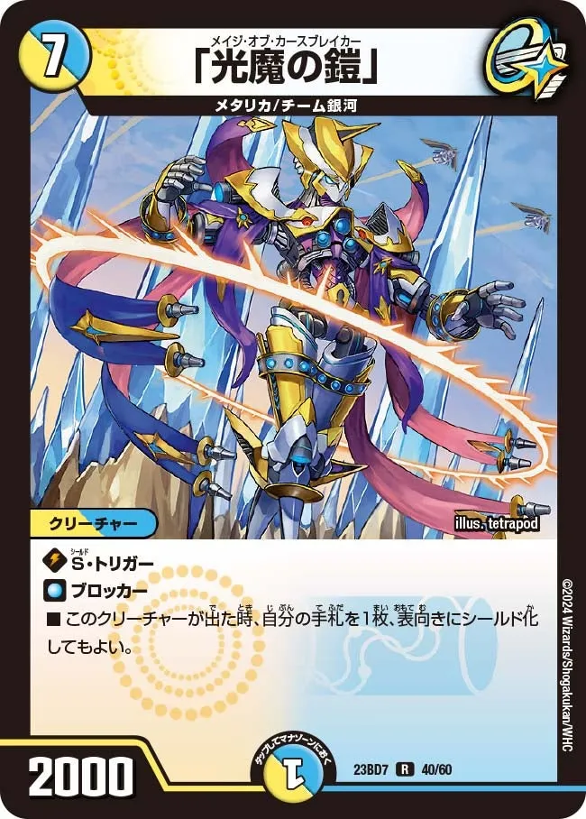 Mage of Cursebreaker