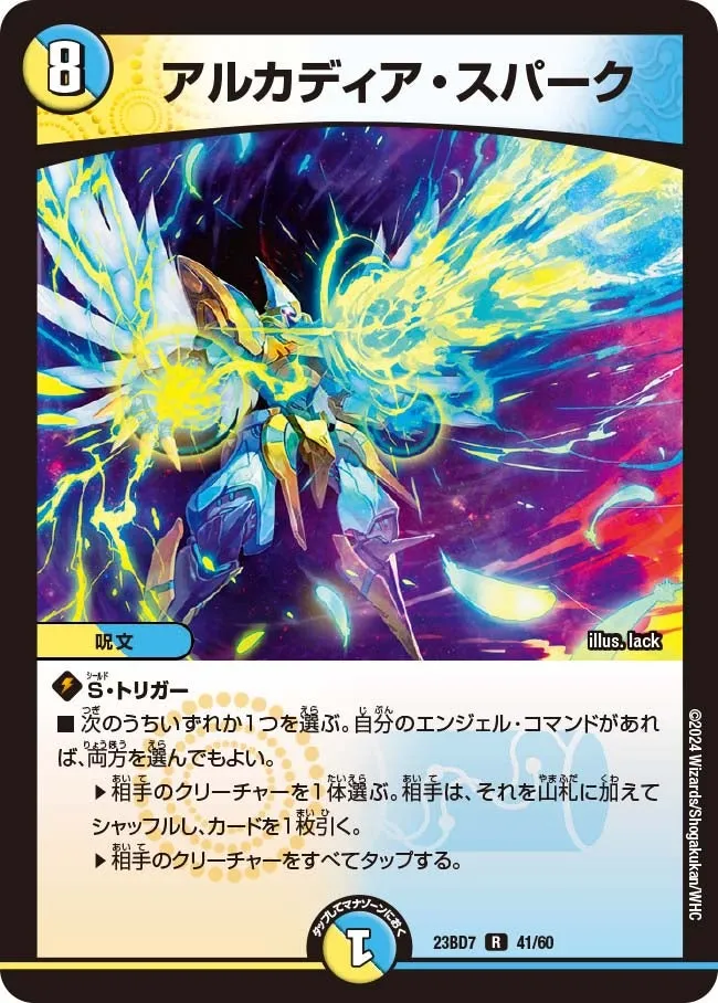 Arcadia Spark