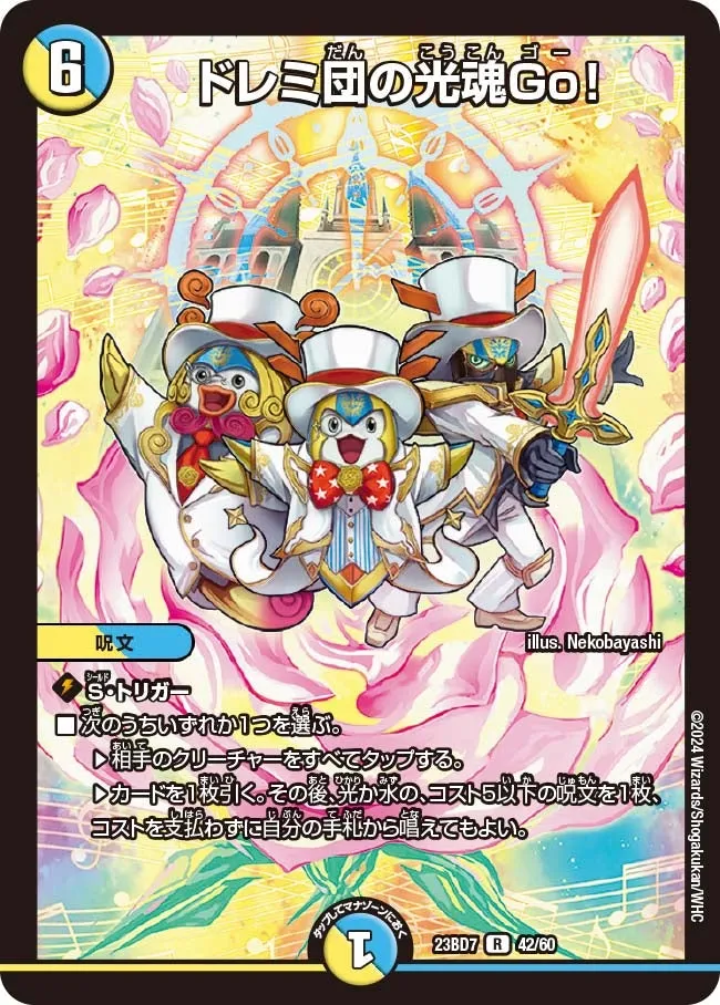 Team Doremi's Light Spirit Go!