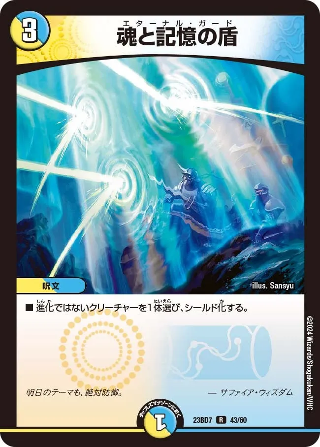 Miraculous Snare