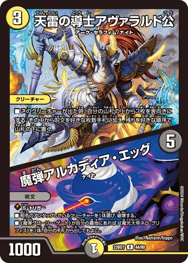 Prince Avaraldo, Cavalier of Thunder