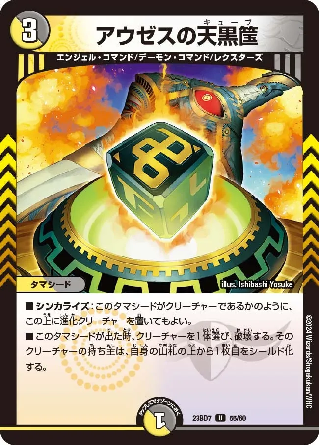 Auzesu's Cube