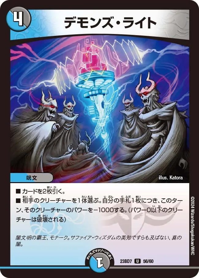 Demon's Light
