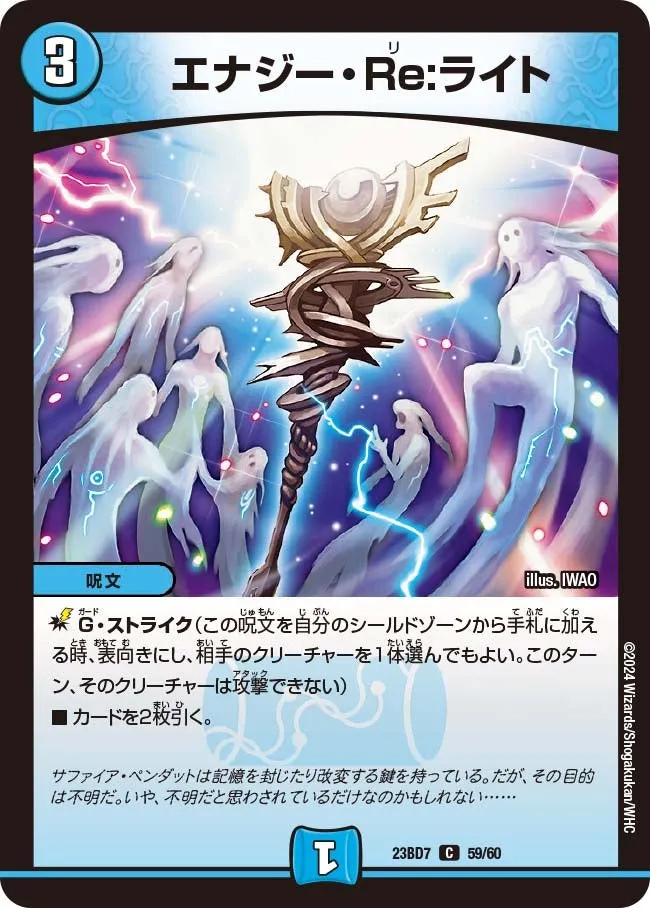 Energy Re:Light