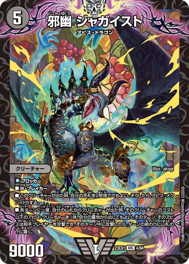 Jagaist, Wicked Quiet